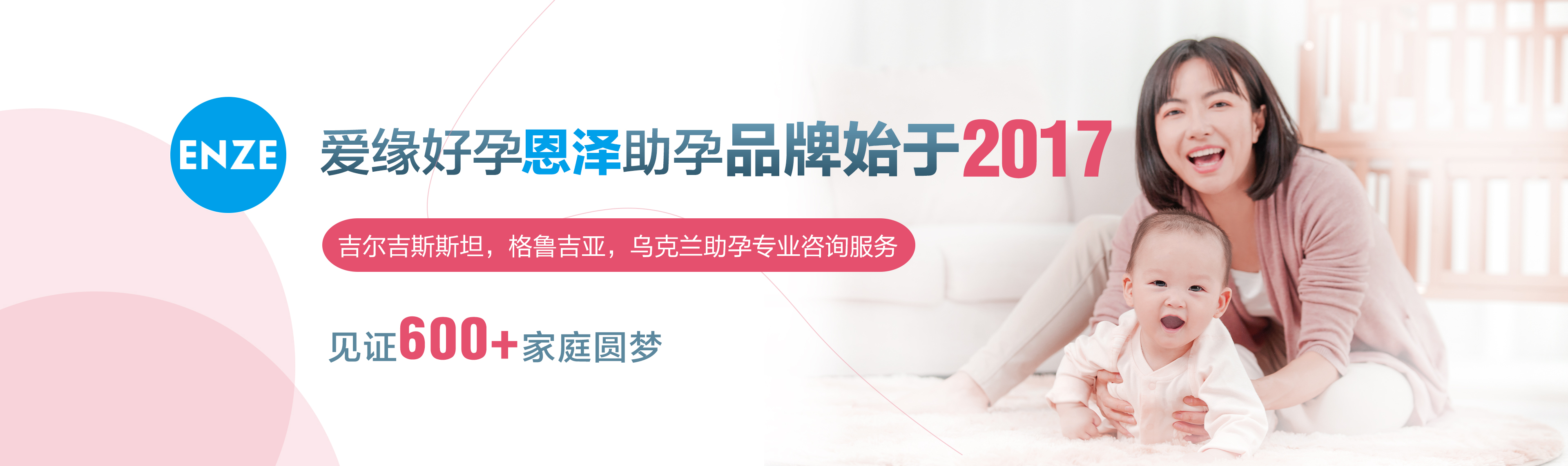 7年助孕品牌,吉爾吉斯斯坦助孕,烏克蘭助孕,美國助孕